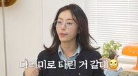 “다리미로 다린 듯”…황정음, 팔자주름 쫙 폈는데 ‘오리입’ 부작용