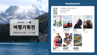 ‘NEW 극장 브랜드’ 씨네Q, ‘룩백→미션 임파서블’ 여행처럼 즐긴다