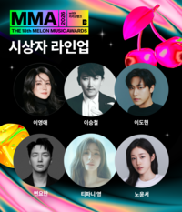 이영애·이도현·변요한·이세영, K팝 시상식 나선다…MMA2026 시상자 37명 공개