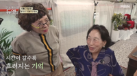 55년 우정도 흐려졌다…전원주 “기억이 잘 안나”에 김형자 울컥