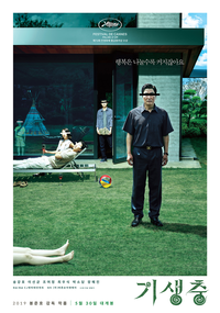 ‘기생충’ 제작사 바른손이앤에이, ‘동전주’ 상장폐지 위기