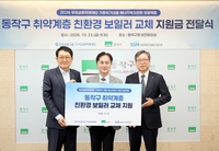 우리금융, 동작구 취약계층 100가구에 친환경 보일러 교체 지원