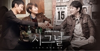 ‘소년범 논란’ 조진웅 은퇴 여파 넘었다…‘두 번째 시그널’, 결국 베일 벗는다