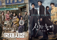 천만 영화 ‘국제시장2’→‘신과함께3’, 다시 통할까 [SS무비]