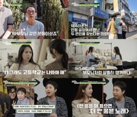 ‘탐정들의 영업비밀’ 혹독한 생활고를 이겨내…40년 전 은인 찾는 뭉클한 사연