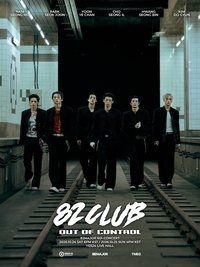 82메이저, 오늘(24일) 서울 단독 콘서트 개최