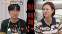 120억 집인데 통장엔 25만원?…도경완 ‘보릿고개’ 이유는 ‘하이닉스 -40%’