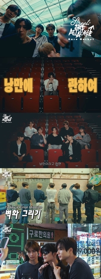 알파드라이브원, ‘스트릿 아트 어택’ 1화 공개…‘낭만에 관하여’ 풀어낸 토크 열전