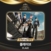 플레이브·차은우, 서울석세스대상 팬투표 예선 1위…본선 진출 TOP10 확정