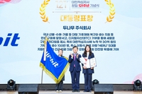 두나무, 국가 재난 구호 공로로 대통령표창…사회공헌에 3103억 투입