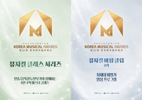 ‘오징어 게임’ 세계 홀린 김성수, 이번엔 뮤지컬 콘서트 출격