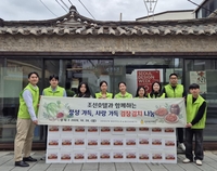 조선호텔앤리조트, ‘이상의 집’서 김장 나눔…취약계층에 50포기 전달