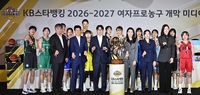 [포토]여자프로농구 야호!