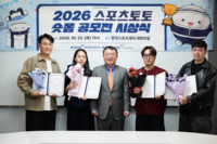 홍길동·활빈당까지 등장? 한국스포츠레저, 숏폼 공모전 시상식 성료