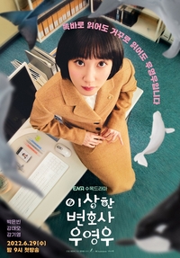 ‘우영우 신드롬’ 日 리메이크→무대서 재현…‘제2의 박은빈’ 누구?