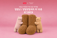 프로젝트슬립, 카카오 쇼핑라이브서 겨울 보온템 최대 72% 할인