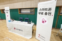 LG유플러스, 구룡마을 화재 이재민에 무료 충전·와이파이 지원