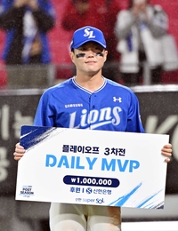 [포토]PO 3차전 MVP로 선정된 삼성 류지혁