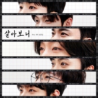 ‘미스터트롯3’ TOP7 목소리로 전하는 인생 이야기…신곡·전국투어로 공감 저격