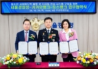 “잠깐, 위험한 거래예요”…카카오뱅크·토스뱅크·서울경찰청, 청소년 도박 예방 나선다