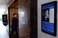 [포토]아산병원 장례식장에 마련된 故 최불암 빈소