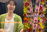 공명, 팬 결혼식에 화환 3개나 보냈다…“OO이 잘 부탁드립니다”