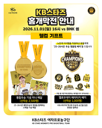 노란 아이템으로 금빛 기운 이어가자!…KB, 내달 1일 청주체육관서 홈 개막전