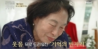 “과거 친구들 잊을까 두려워”… 전원주, 경도인지장애 고백