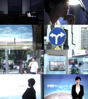 20일 첫 방송 김주하 "뉴스 보고 앞으로 나아갈 힘 얻길"