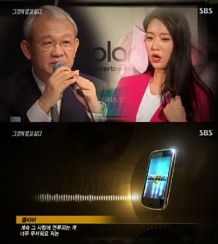 국정원 해킹프로그램, 이규태 "클라라, 카톡 볼 수 있다"는 사실?