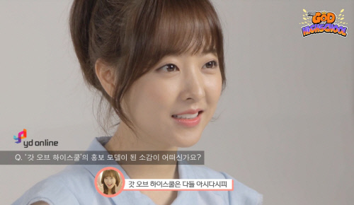 박보영 갓 오브 하이스쿨 홍보영상