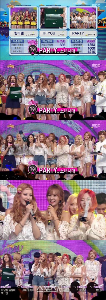 소녀시대