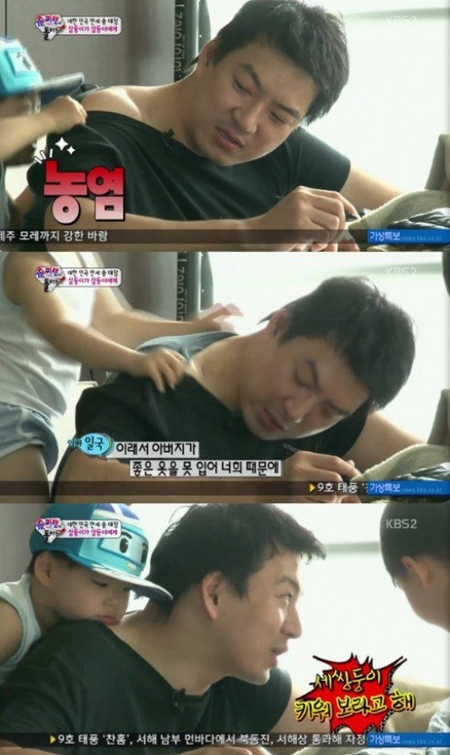 '슈퍼맨이 돌아왔다' 송일국, 깊은 한숨 "삼둥이 때문에 좋은 옷 못 입어"