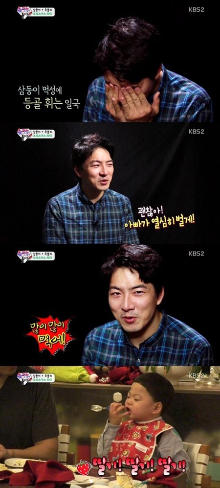 삼둥이 '폭풍 먹방'에 등골 휘는 송일국? "아빠가 열심히 돈 벌게!"