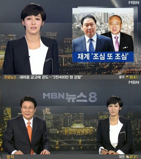 김주하, 공백 느껴지지 않은 깔끔한 진행 "오랜만이라서…" 