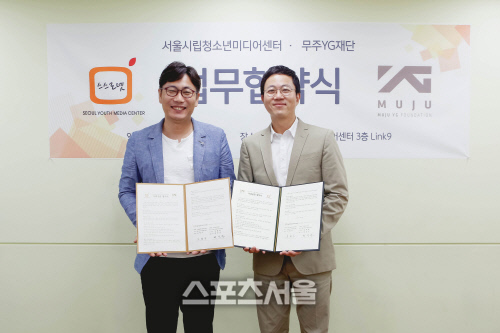 [0722]무주YG재단 사회공헌협약식
