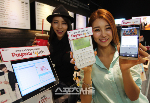 0724 LG유플러스 \'페이나우 터치\' 출시(가로)