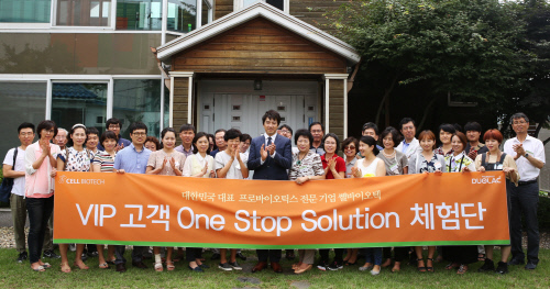 쎌바이오텍. 송일국과 함께하는 ‘원스탑 솔루션 체험단’ 성료