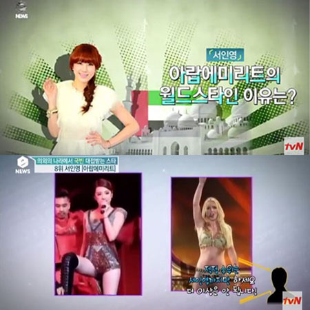 서인영, 서해영도 깜짝 놀랄 '아랍'의 국빈 대우…이 정도야?