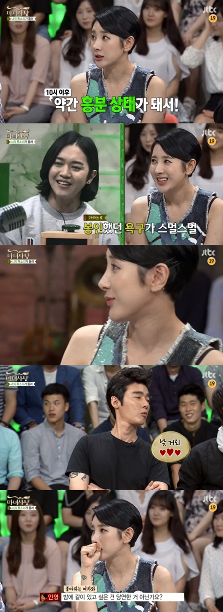 '마녀사냥' 서인영, '낮에 만나 술 마시자'는 사연에 "강균성 떠오른다"