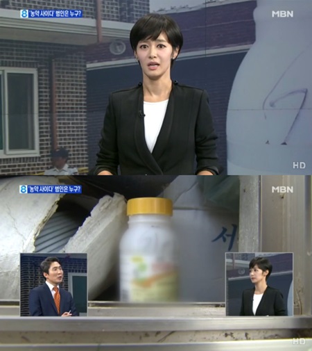 농약 사이다에 김주하 "사용된 농약, 3년 전부터 판매 중단됐다는데…"