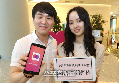 0803 LG유플러스, 톡톡 듀얼넘버 출시