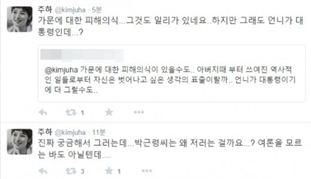 박근령 발언에 김주하 앵커 "왜 저러는 걸까요"