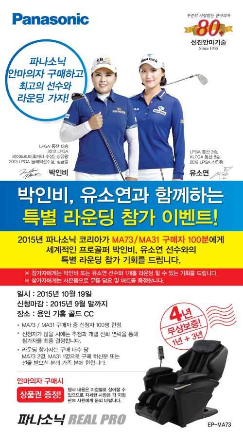 2015 프로암대회-인터넷용