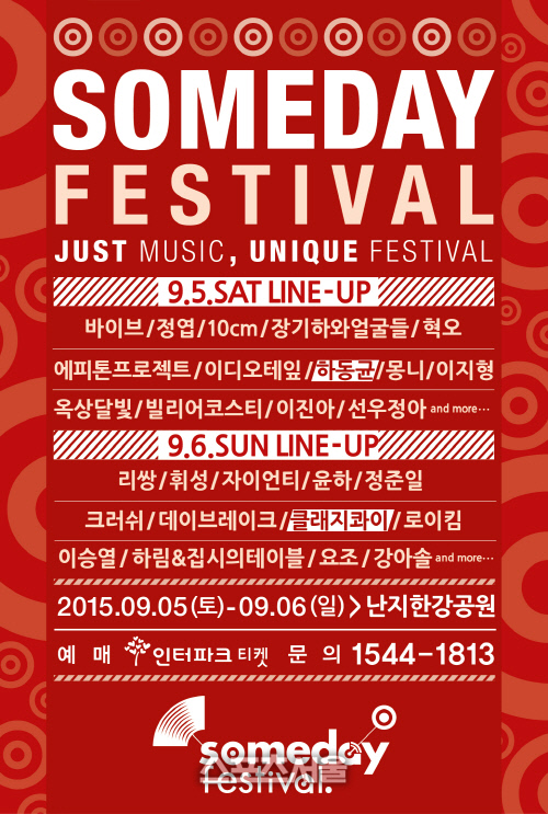 4차라인업-온라인포스터-날자별