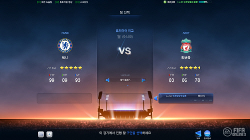 라이브 매치_팀 선택화면