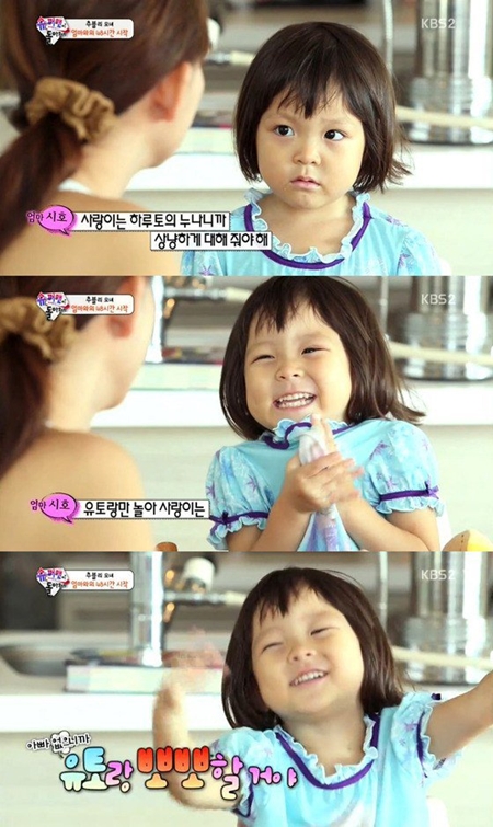 '슈퍼맨이돌아왔다' 추사랑, 아빠 없는 틈에 '폭풍 유토 앓이' "뽀뽀할 거야" 
