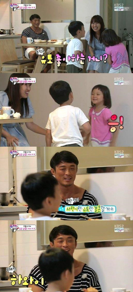 유토 "추사랑과 17살에 하와이에서 결혼할 거예요"…왜 17살인지 보니? '헉'
