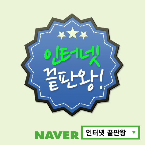 인터넷끝판왕(20150820)