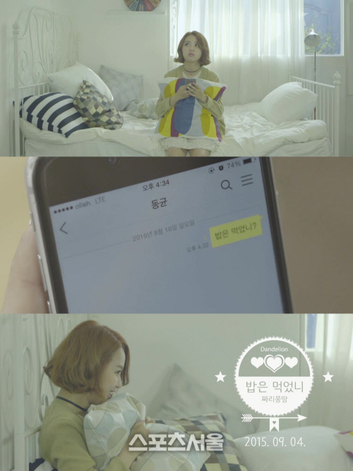 짜리몽땅_티저영상 캡쳐